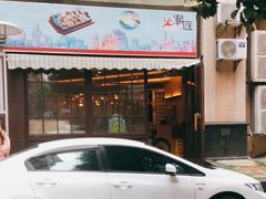 门面-潮庭港式茶餐厅·熊仔奶茶(同济广场店)