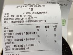 -凯德广场(武胜路店)