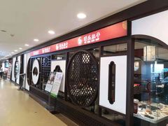 -顺风肥牛(运河城店)