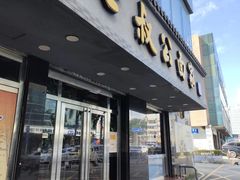 -七叔公面家(湾仔沙店)