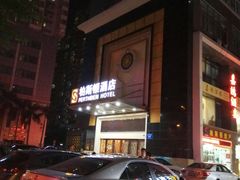 -柏斯顿酒店
