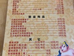 菜单-华哥新鲜猪精品美食