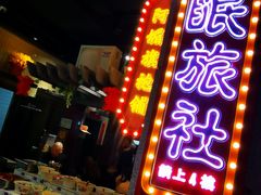 门面-楠火锅(龙阳广场店)