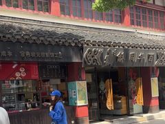-常熟方塔园