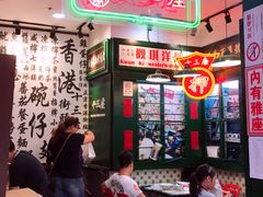 门面-香港十三座(宝山万达店)