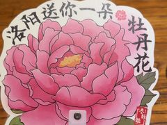 -老雒阳面馆·水席(定鼎门店)