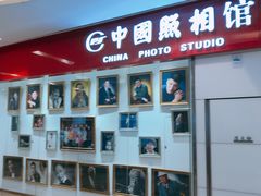 -中国照相馆(清河万象汇店)