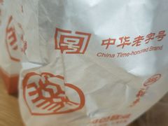 -北京稻香村(学清店)