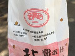 -利强记北角鸡蛋仔(弥敦道店 )