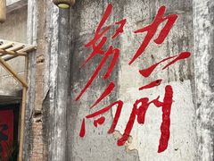 -東茅街茶馆