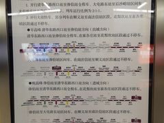 -安立路(地铁站)