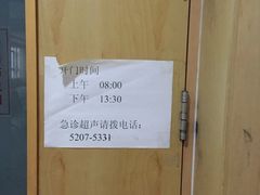 -北京中医药大学第三附属医院