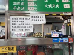 -清真-戏楼王记牛肉面