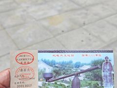 -纪晓岚文化园
