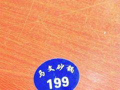 -清真·马文砂锅大全(麦苋街店)
