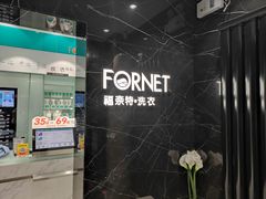 -福奈特洗衣·洗鞋·奢侈品护理(沈阳三经街店)