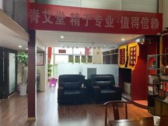 -脊艾堂理疗·推拿(美年广场店)