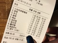 账单-傣妹火锅(四川北路店)
