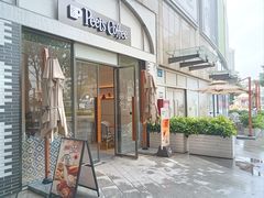 -Peet's 皮爷咖啡(乐峰店)
