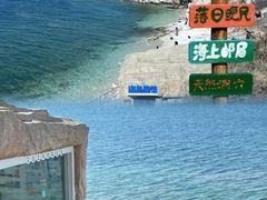 -养马岛旅游度假区