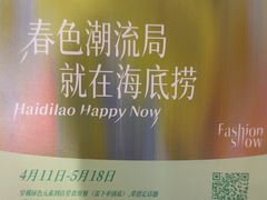 -海底捞火锅(江北万达商业广场店)