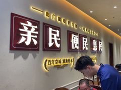 -紫光园(创始店)