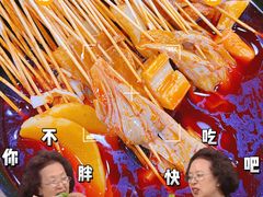 -冒椒火辣(太古里店)