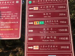 -北京上方山国家森林公园