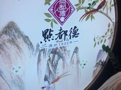 -点都德(大茶楼店)