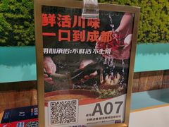 -付掌柜在成都·热炒砂锅集(金禾店)