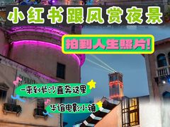 -华谊兄弟（长沙）电影小镇