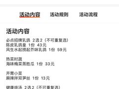 -羽鸽集·乳鸽专门店·地道顺德菜(岭南站店)