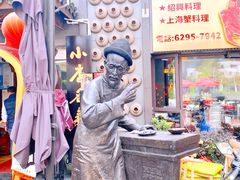 -孔乙己酒家(虹桥路店)