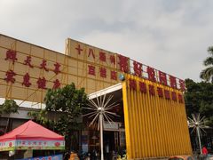-花好悦园(瀛洲店)