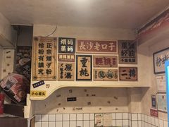 -矮子粉店1985·长沙米粉(湘春路店)