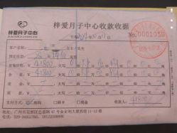 -梓爱月子中心(花都店)
