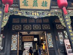 -协同庆钱庄博物馆