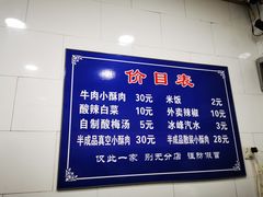 -定家小酥肉·清真(回民街店)