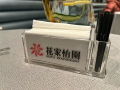 -花家怡园HUA'S RESTAURANT(崇文门·哈德门广场店)