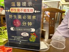 -菌乡缘·野生菌蒸汽鱼火锅(江边夜市店)