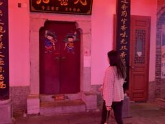 -东西巷