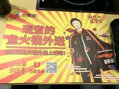 大堂-新辣道鱼火锅(领展购物广场·中关村店)