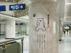 -螃蟹岬(地铁站)