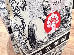 -霸王茶姬(建邺万达广场店)
