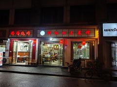 -神仙钵土菜馆(开明路店)