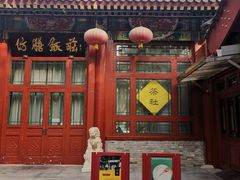 -仿膳饭庄·宫廷风味(百年传承店)