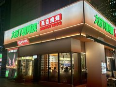 -黄兴南路步行商业街