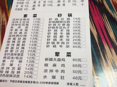 -同来顺烧烤餐厅(哈尔滨道店)