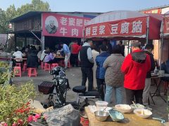 -老窦肥肠板面