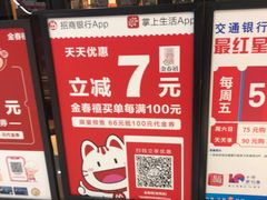 -金春禧(世茂国际广场店)